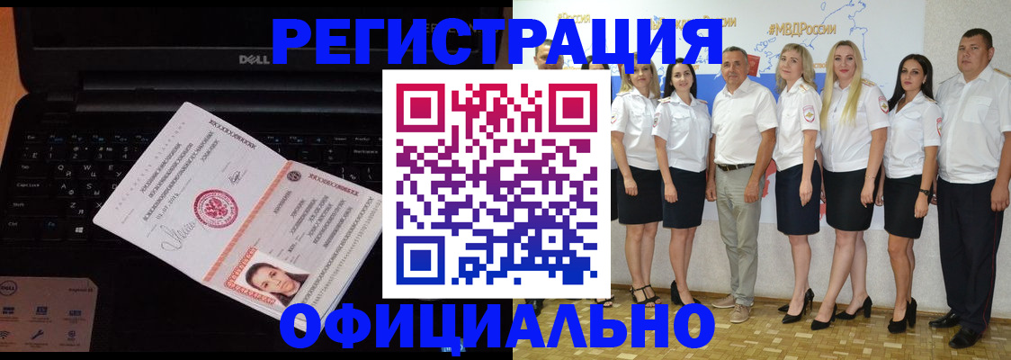 временная прописка в Суворове