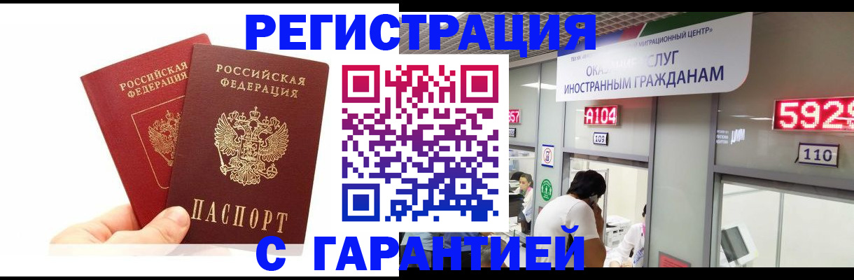 временная регистрация 2025 в Суворове