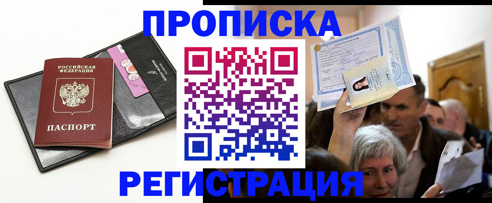прописка иностранных граждан в Суворове