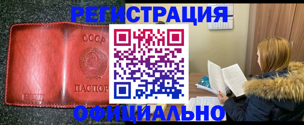 временная регистрация собственник в Суворове